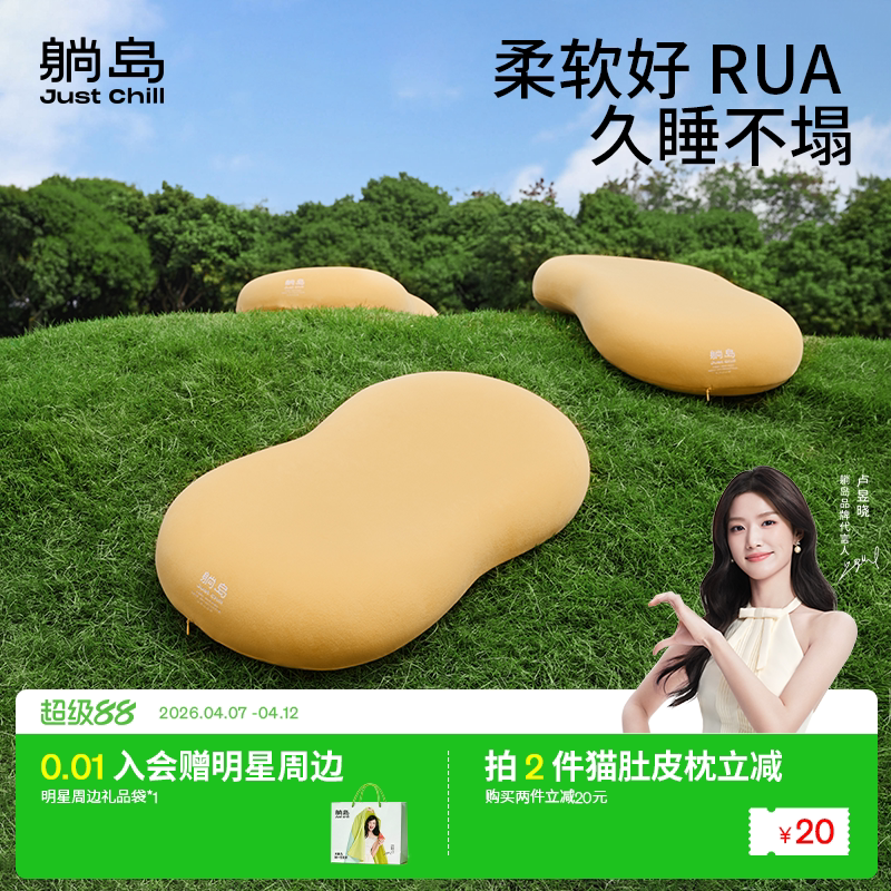 躺岛猫肚皮枕记忆棉枕头护颈椎助睡眠枕头枕芯成人单人专用一只装