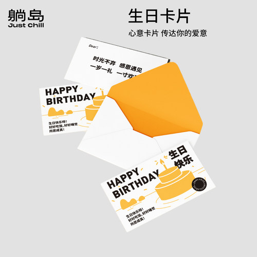 单拍不发生日心意卡送朋友家人