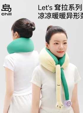 躺岛耷拉颈枕U型枕旅行护脖枕办公室午睡神器飞机靠枕节日礼物