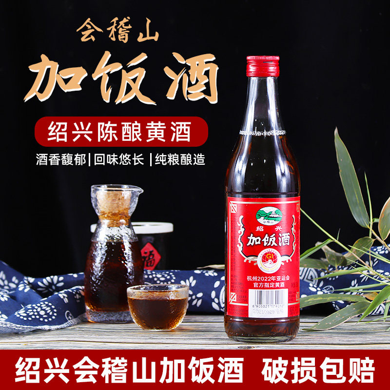 会稽山绍兴黄酒正宗老酒简加饭500ml瓶半干糯米加饭酒正品