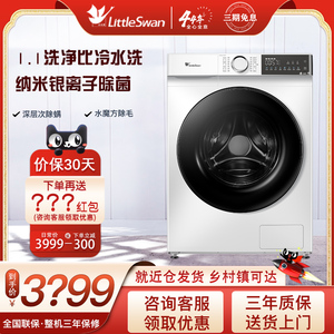 Littleswan/小天鹅 TG100V186W小天鹅洗衣机家用10kg滚筒洗脱一体