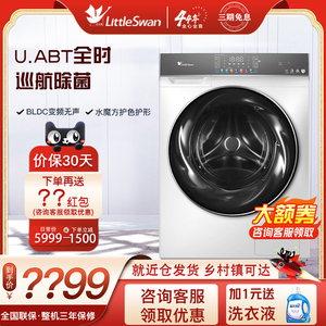 Littleswan/小天鹅 TG100VC806W 10kg大容量除菌滚筒洗脱一体智能