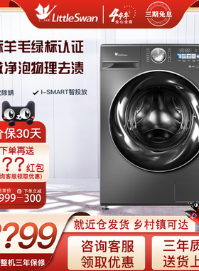 Littleswan/小天鹅 TG100SC83小乌梅10KG超薄全嵌水魔方超微净泡