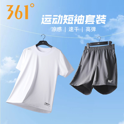 361运动两件套装男士夏季