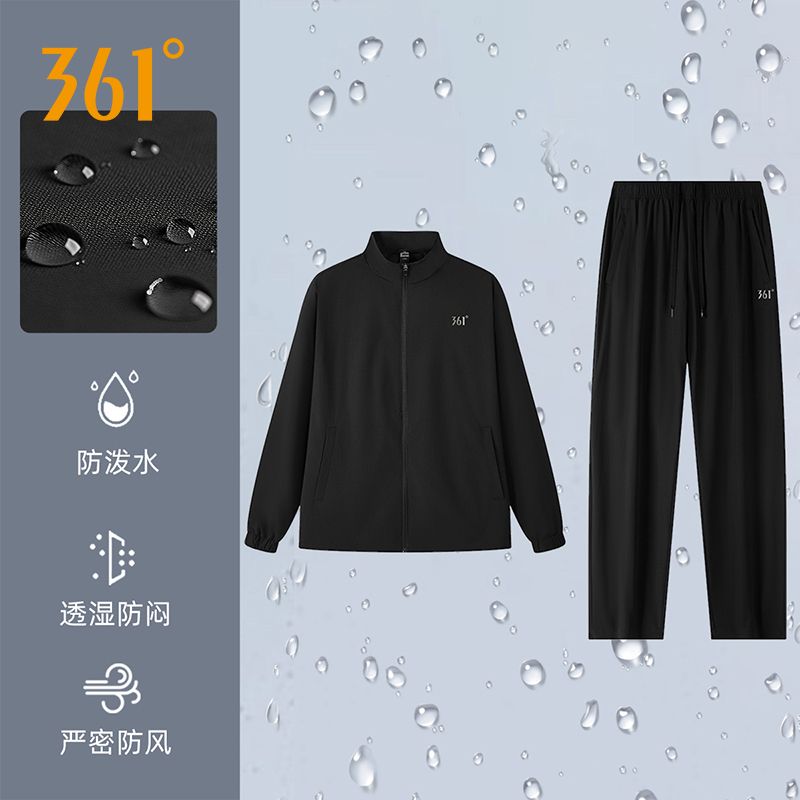 361运动套装男女同款防泼水