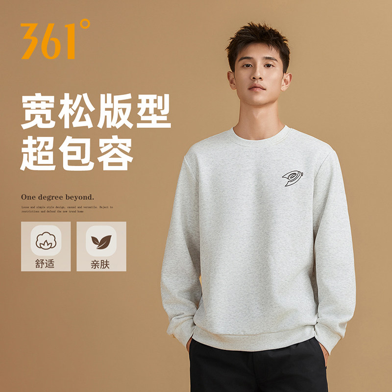 361圆领套头运动卫衣男装春秋季潮流亲肤打底衫宽松重磅上衣服女