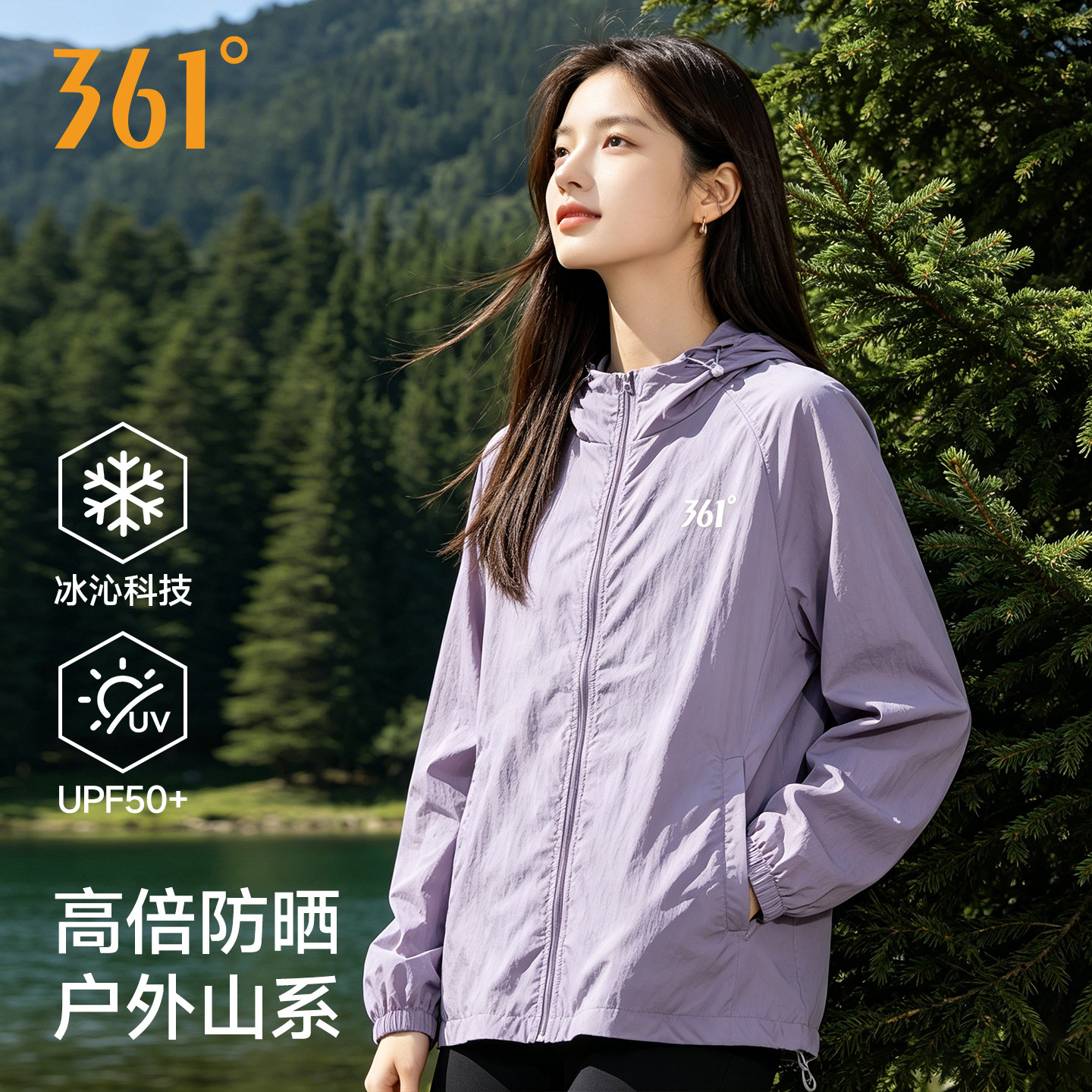 361防晒衣夏季轻薄防晒衣女透气防紫外线户外运动皮肤衣情侣外套