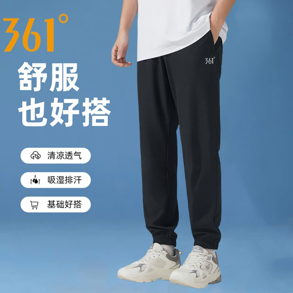 361冰丝运动裤男士夏季薄款速干束脚轻薄休闲宽松直筒大码长裤子
