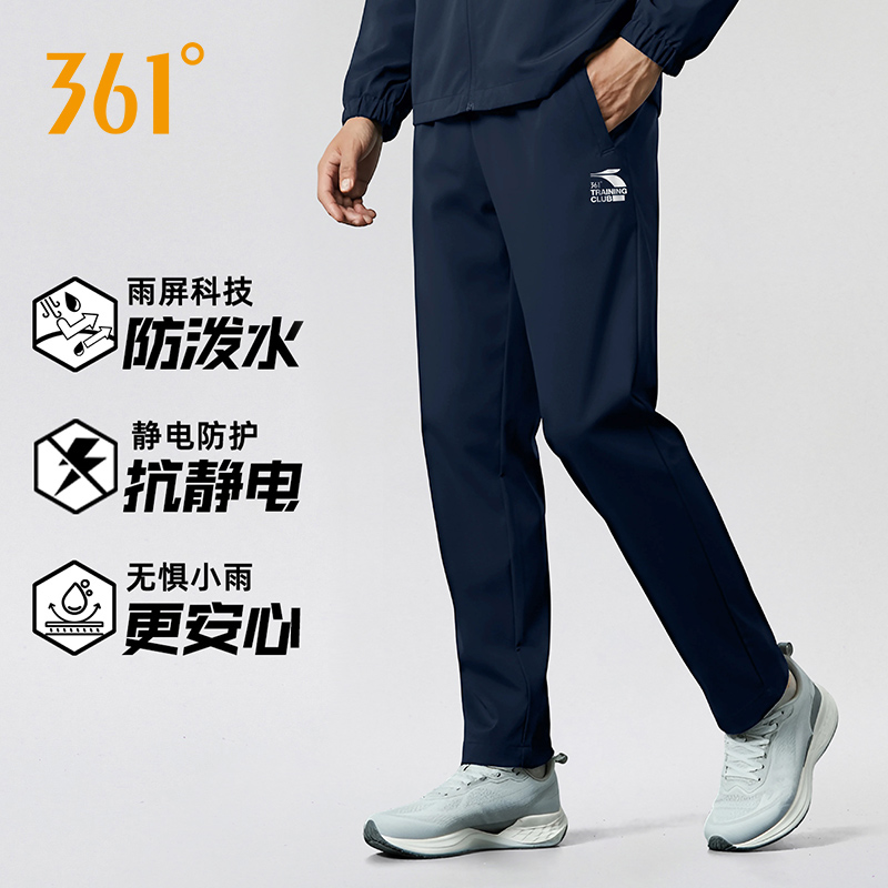 防泼水|361雨屏运动裤男