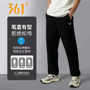 361夏季冰丝针织长裤男口袋弹力休闲运动平口速干薄款春秋卫裤子