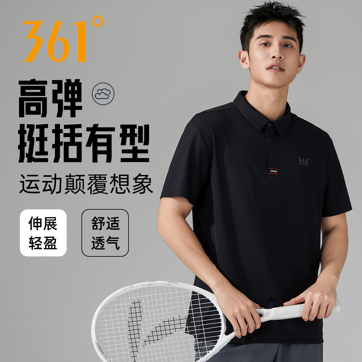 361冰丝POLO衫运动t恤男士2025夏季新款透气轻薄健身跑步翻领短袖