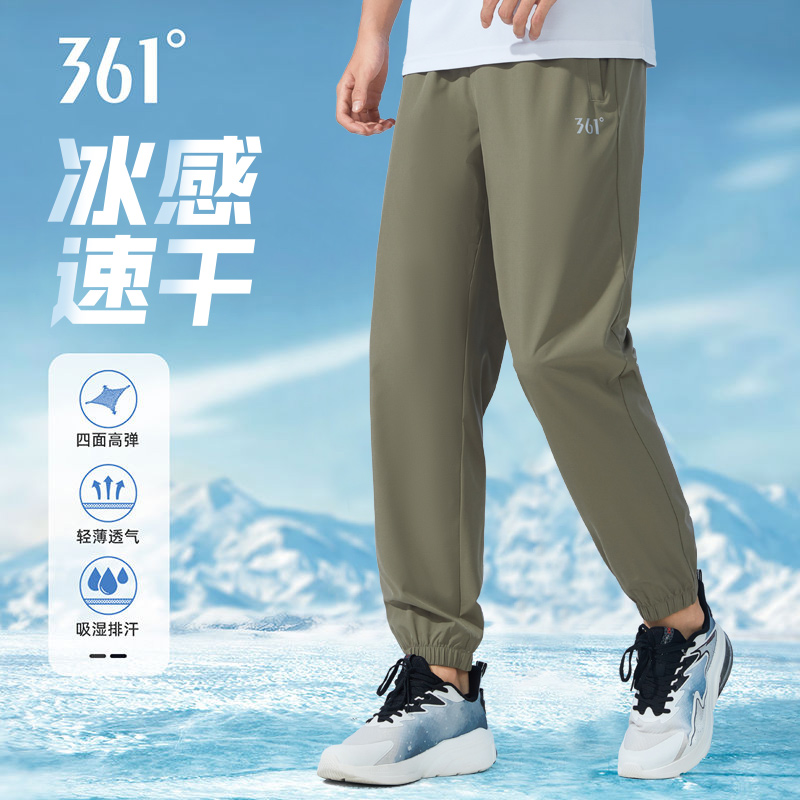 361【速干冰丝速运动长裤男】夏季薄款透气休闲跑步束平脚裤子女