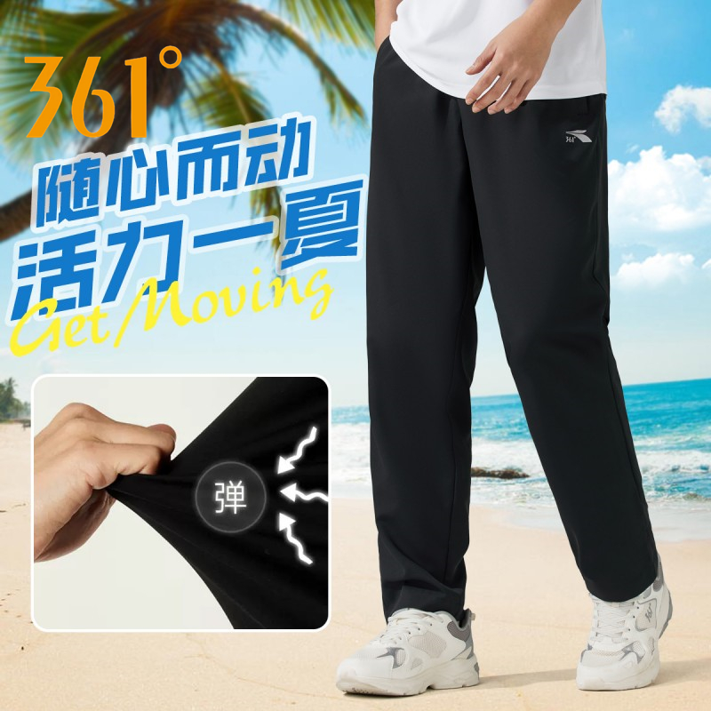 361夏季冰丝针织长裤男口袋拉链弹力休闲运动平口速干薄款卫裤子