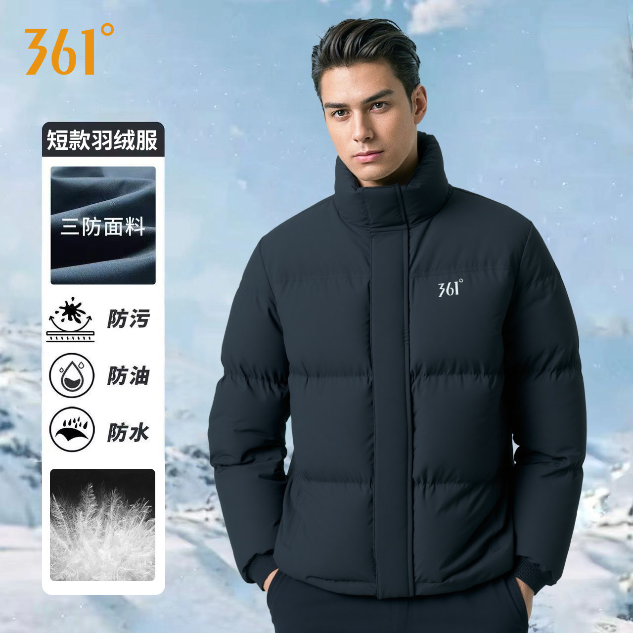 361白鸭绒羽绒服男士情侣短款户外滑雪登山加厚保暖三防立领外套