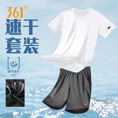 361运动套装两件套夏新款男款