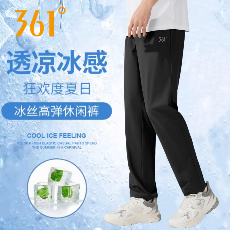 361度运动长裤男士速干裤子