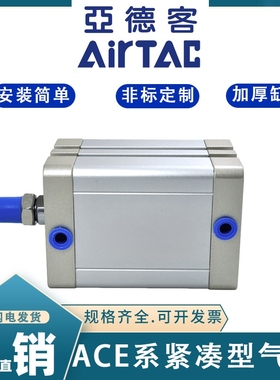 亚德客型ACE薄型气缸 ACE50/63X10X20X30X40X50X60X80X100X150 SB