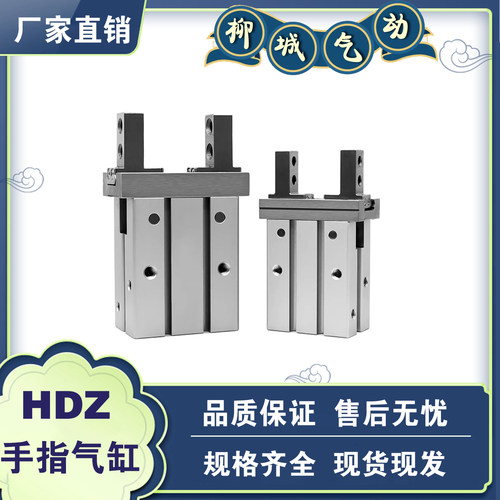现货平行机械夹手指气缸气立可
