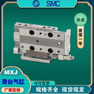 M9B SMC微型精密滑台气缸MXJ8L MXJ4