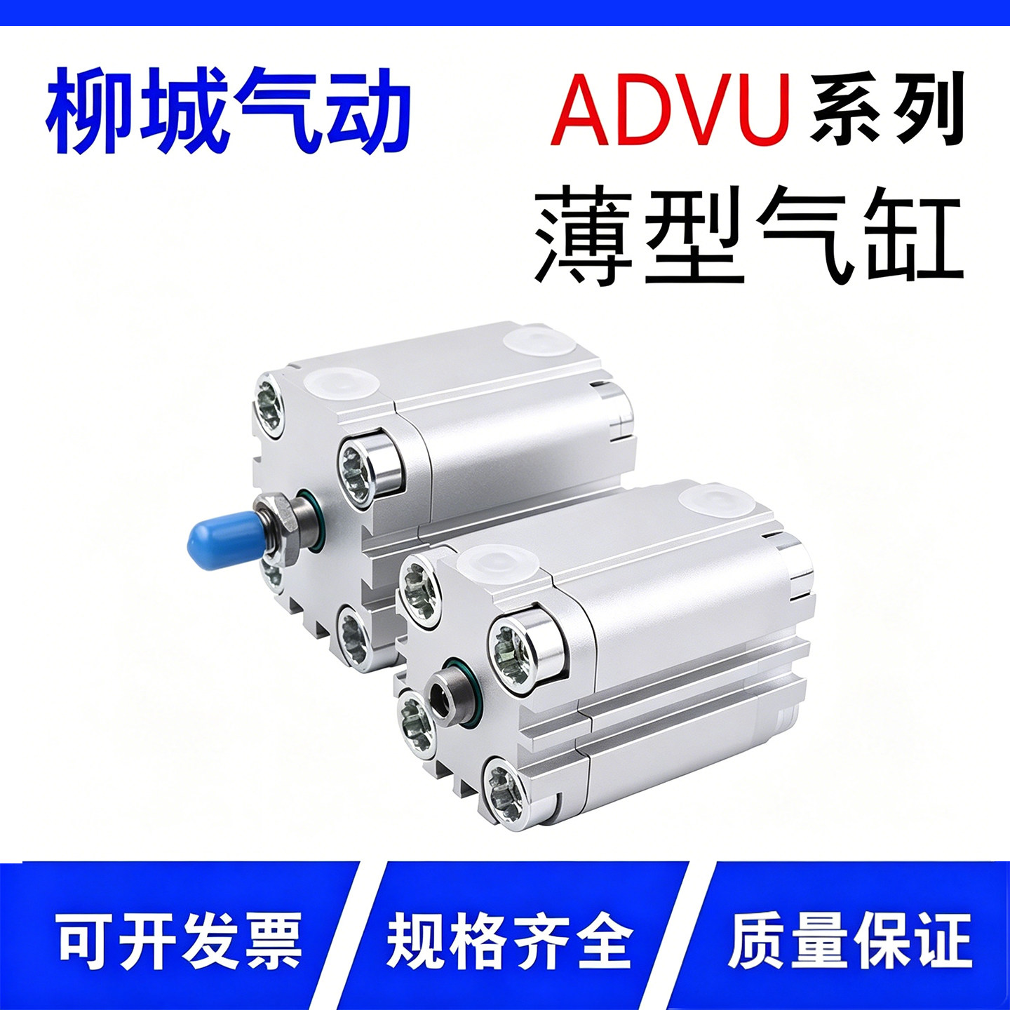 FESTO费斯托薄型气缸ADVU-40-10-15-20-25-30-35-50-75-100-A-P-A - 实物图