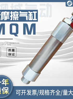 SMC型低摩擦气缸MQM/MQMLB6/10/16/20/25-15/30/45/75/100 MQMLD