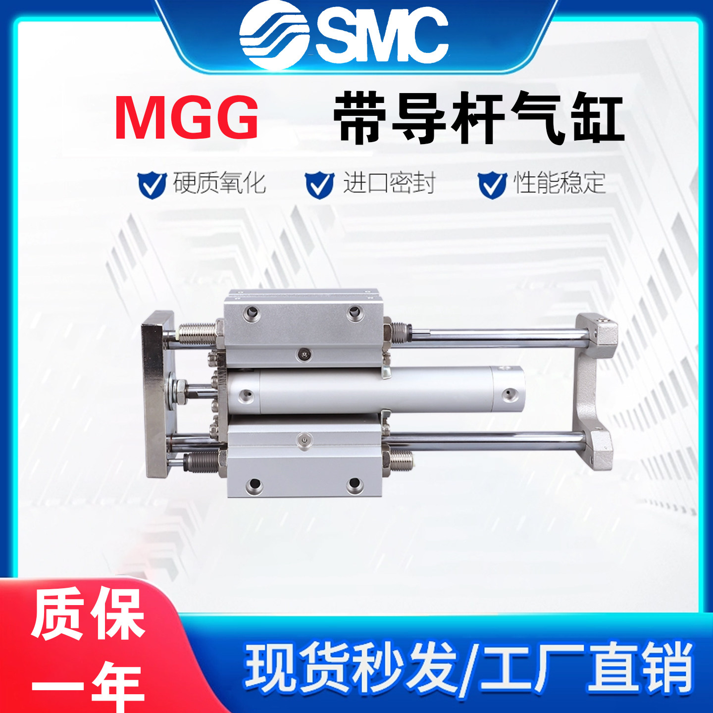 SMC官方正品MGG系列带导杆气缸MGGMB32-100