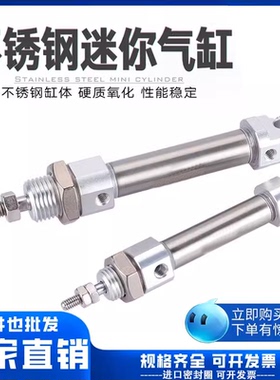 亚德客型迷你气缸MIC25X35X40X45X50X55SCA-SU-S-CA-CM-LB带缓冲