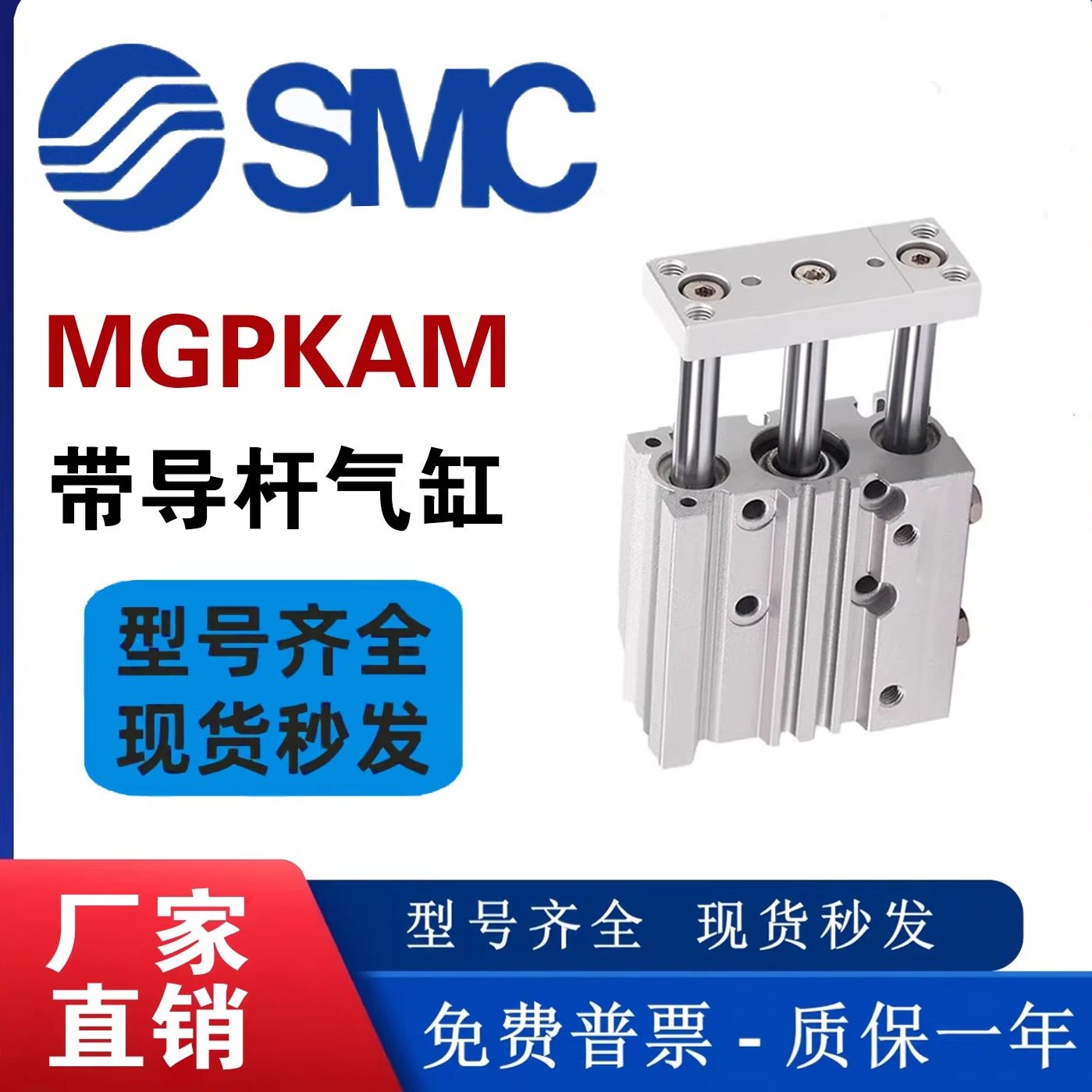 SMC紧凑型三轴气缸MGPKAM/MGPKFM12/16/20/25/32-40-50-75-100,标准件/零部件/工业耗材,气缸,淘宝优惠券,粉丝福利购,淘宝优惠卷