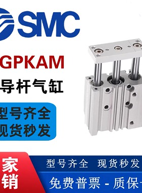 SMC紧凑型三轴气缸MGPKAM/MGPKFM12/16/20/25/32-40-50-75-100