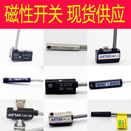 SMC磁感应器磁性开关线D系列Z73/A93/C73/A73/CS1-G J U F