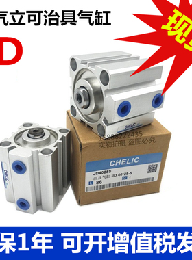 气立可双动冶具气缸JD32/12/16/15/20/25/40/50/63/80100非标螺纹