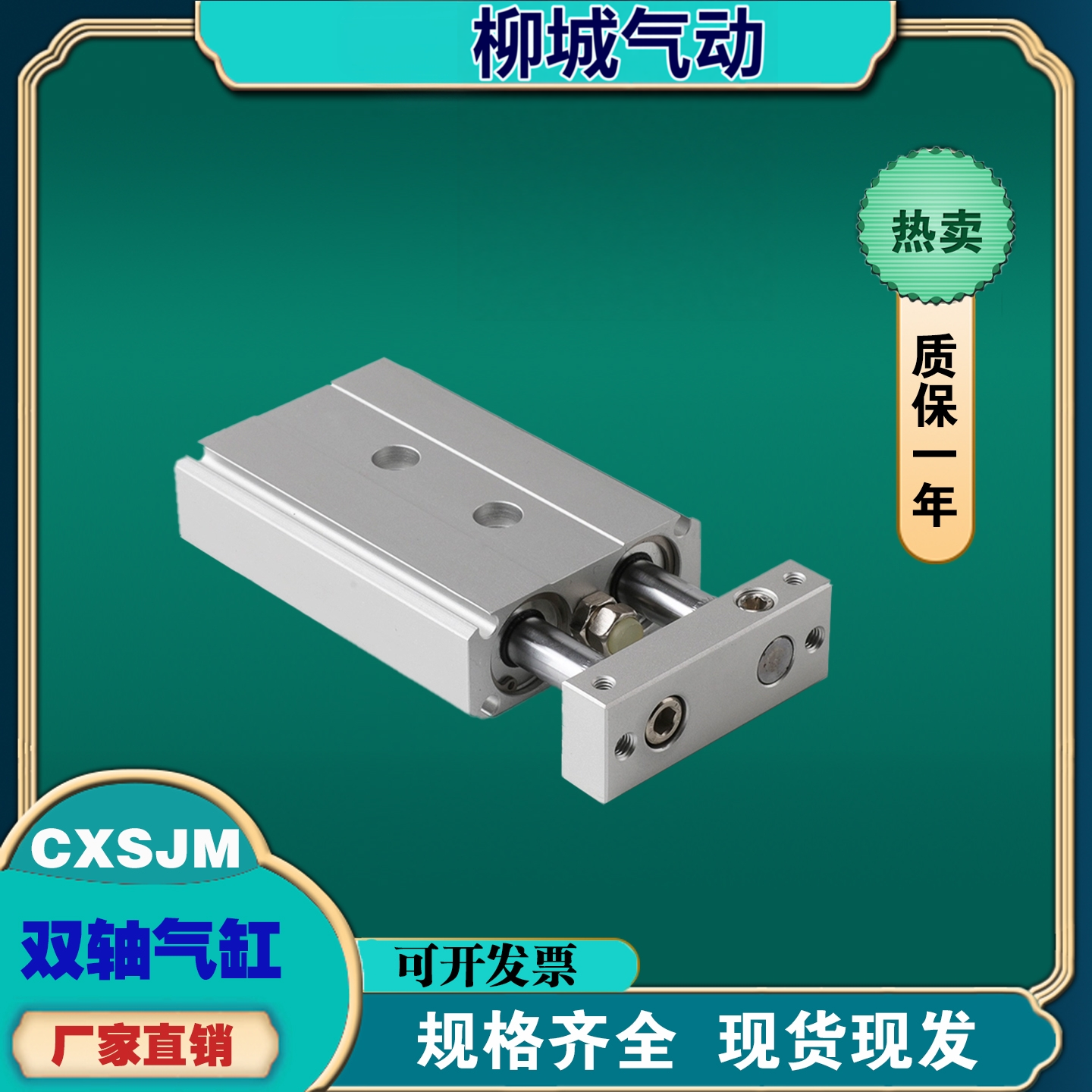 SMC双轴气缸CXSJM/CXSJL6/10/15/20/25/32-10/20/30/40/50/75/100 - 实物图
