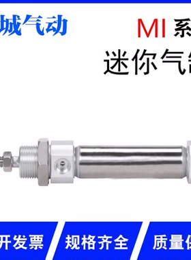 小型气动不锈钢迷你气缸MI16/20/25/32/40-50*75X125X100X150S-CA