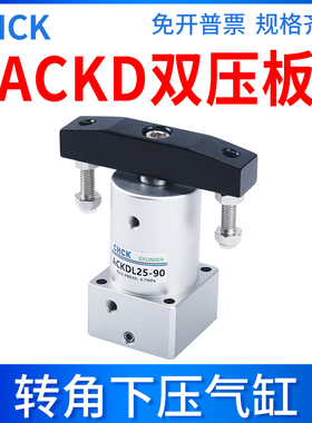 ACKDL气动气缸旋转转角下压升降夹紧ACKD25/32/40/50/63-90度-L-R