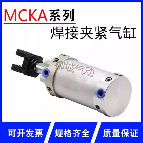 亚德客型MCKB焊接夹紧气缸