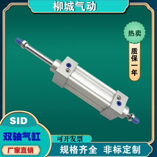 双轴双出标准气缸SID32X40X50X63X80X100X125X150X175X200X75X80S