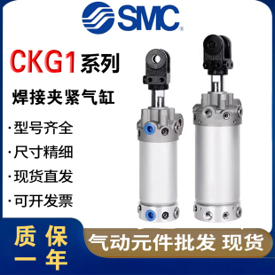 CK1B63 SMC夹紧气缸 100 200Y 150 CKG1A CK1A 125