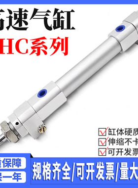 SMC型高速气缸RHCL/RHC/RHCB/RHCG20/25/32/40-750/800/900/1000