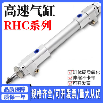 直销SMC高速气缸RHCB速发RHCL