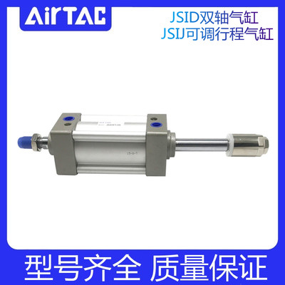 AirTAC亚德客气缸JSID63X125X150X175X200X300X400X500X600X800S