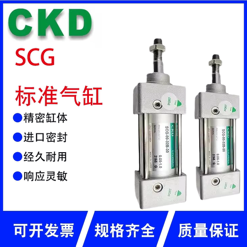 CKD标准气缸SCG-00/FA/FB/CA/CB