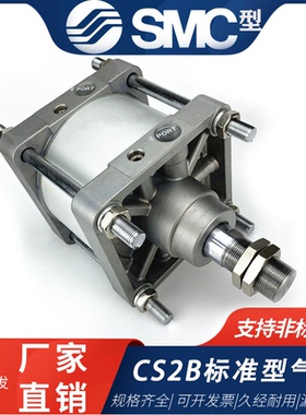 SMC型标准气缸CS2BN/CS1B/CDS2B/125/140/160/180-25/50/75/1000
