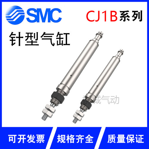 小气缸直销SMC温州可开发票气动