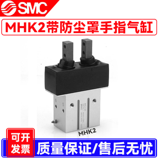 25D MHKL2加长 SMC型带防尘罩平行手指夹爪气缸MHK2