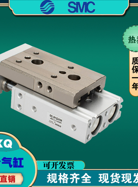 SMC滑台气缸MXQ/MXS6L/8/12/16/20/25-10/20AS30/40BS/50B/75/100