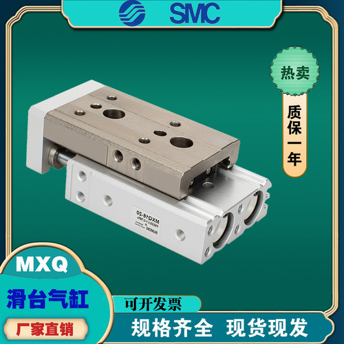 SMC滑台气缸/8/12/16/20/25-10