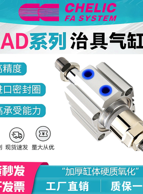 气立可CHELIC气缸治具薄型气缸JD1610/JDM5050JDF322030 JDAD6350