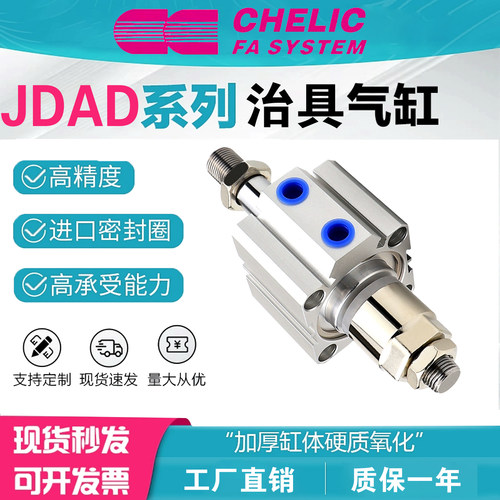 治具气缸JDAD100*150可定制