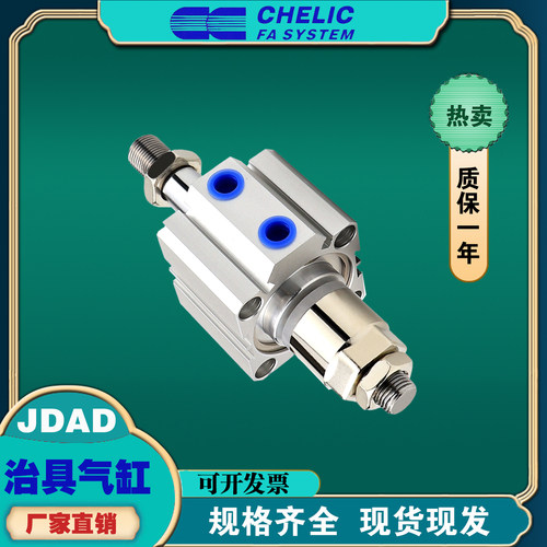 气立可薄型治具气缸JDAD