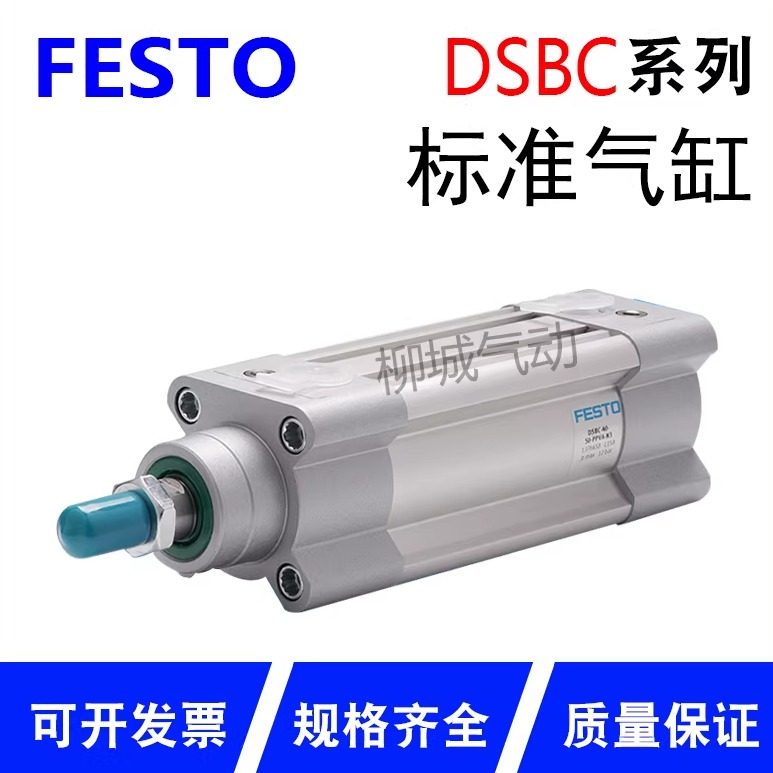 FESTO费斯托气缸DSBC/DNC/DSNU/ADN/ADVU32-40-50-80-100-PPVA-N3,标准件/零部件/工业耗材,气缸,淘宝优惠券,粉丝福利购,淘宝优惠卷